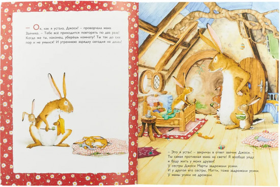 А дома лучше!