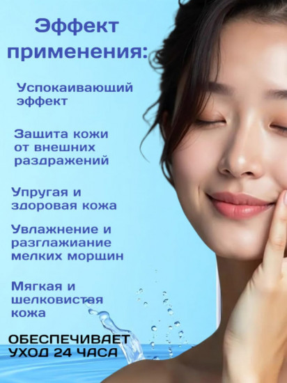 Крем для лица увлажняющий «Hydro Science Hydro 24h Care Cream»