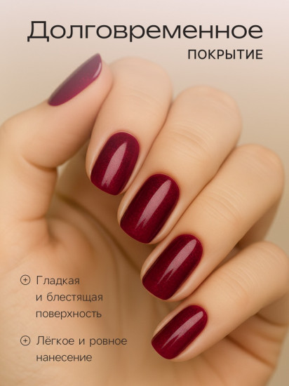 Лак для ногтей, оттенок 152