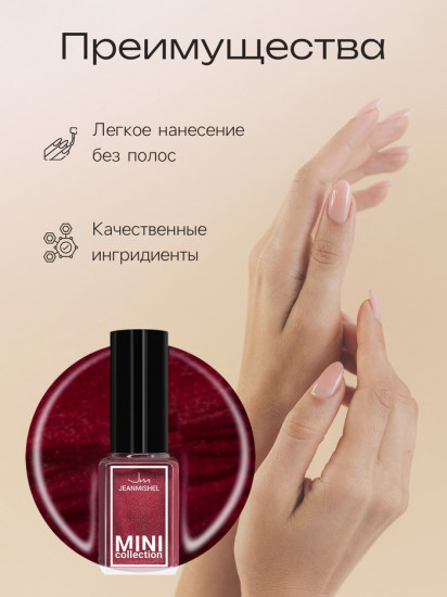 Лак для ногтей, оттенок 152