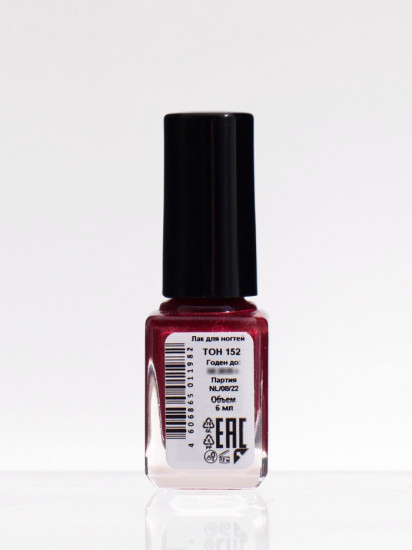 Лак для ногтей, оттенок 152
