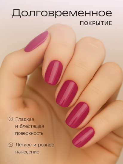 Лак для ногтей, оттенок 251