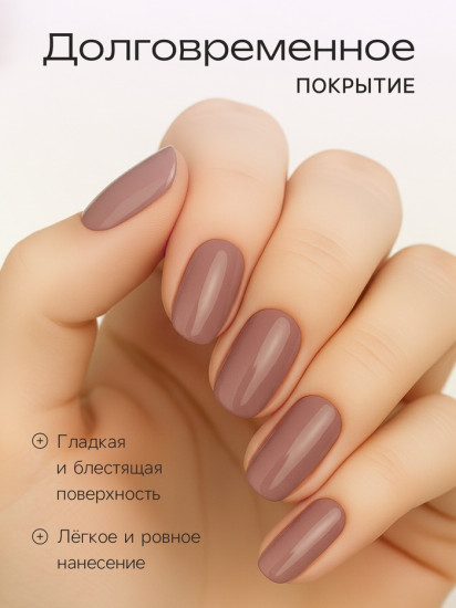 Лак для ногтей, оттенок 53