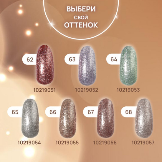 Гель-лак для ногтей жидкая фольга трехфазный, оттенок 64 Зеленый