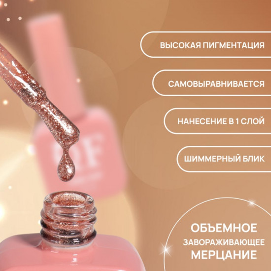 Гель-лак для ногтей жидкая фольга трехфазный, оттенок 67 Красный