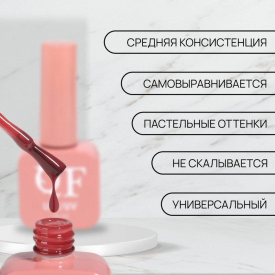 Гель-лак для ногтей камуфлирующий трехфазный, оттенок  11 Красный