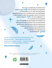 Только если вы не против, учитель - Фото 1