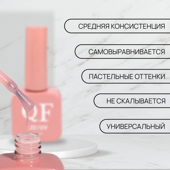 Гель-лак для ногтей камуфлирующий трехфазный, оттенок  3 Розовый