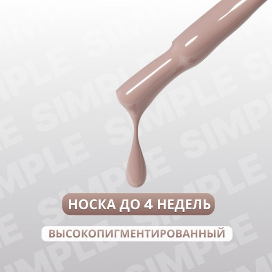 Гель-лак для ногтей трехфазный, оттенок 101 Коричневый