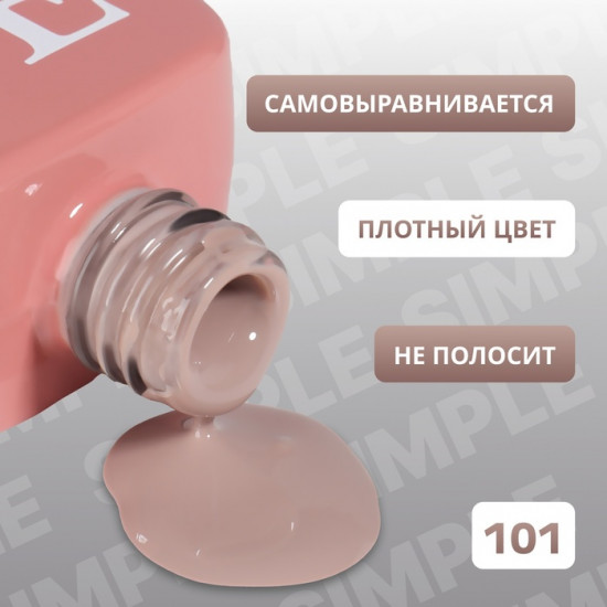 Гель-лак для ногтей трехфазный, оттенок 101 Коричневый