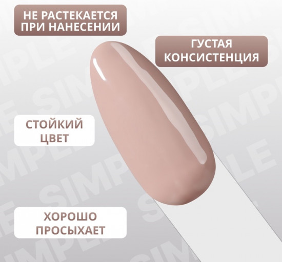 Гель-лак для ногтей трехфазный, оттенок 101 Коричневый