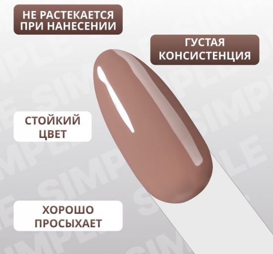 Гель-лак для ногтей трехфазный, оттенок 103 Коричневый