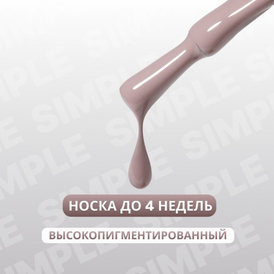 Гель-лак для ногтей трехфазный, оттенок 104 Коричневый