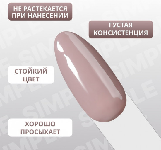 Гель-лак для ногтей трехфазный, оттенок 104 Коричневый