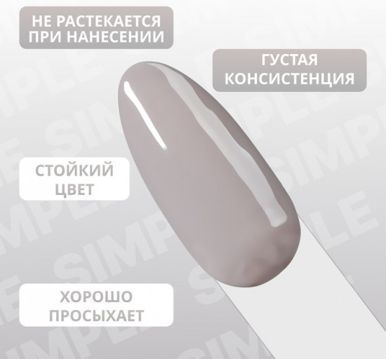 Гель-лак для ногтей трехфазный, оттенок 105 Серый
