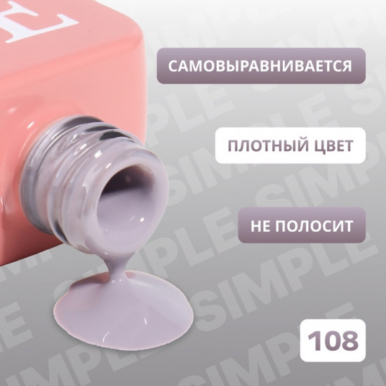 Гель-лак для ногтей трехфазный, оттенок 108 Серый