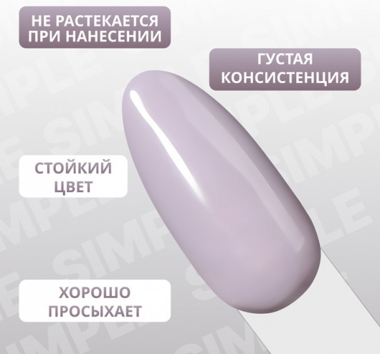 Гель-лак для ногтей трехфазный, оттенок 108 Серый