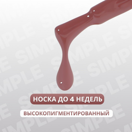 Гель-лак для ногтей трехфазный, оттенок 118 Коричневый