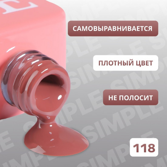 Гель-лак для ногтей трехфазный, оттенок 118 Коричневый