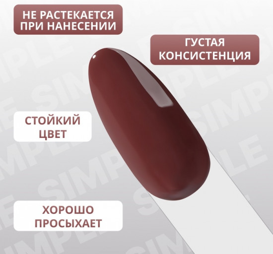 Гель-лак для ногтей трехфазный, оттенок 118 Коричневый