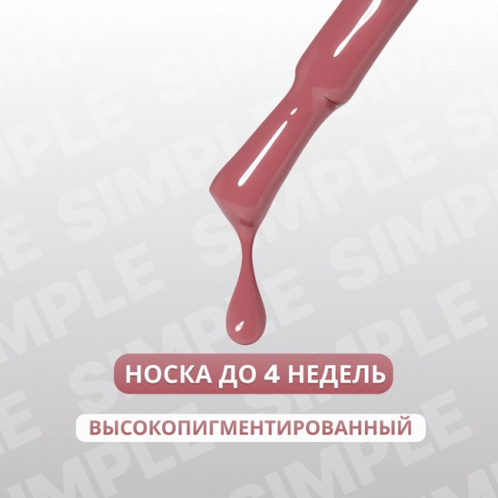 Гель-лак для ногтей трехфазный, оттенок 120 Розовый