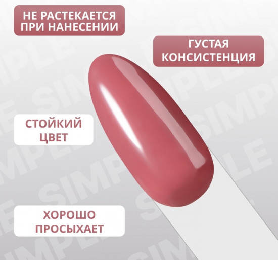 Гель-лак для ногтей трехфазный, оттенок 120 Розовый