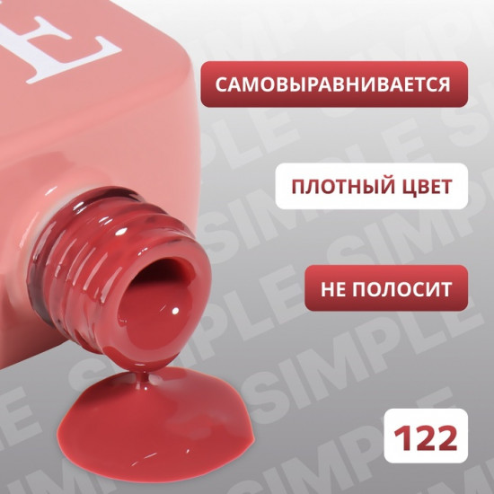 Гель-лак для ногтей трехфазный, оттенок 122 Красный