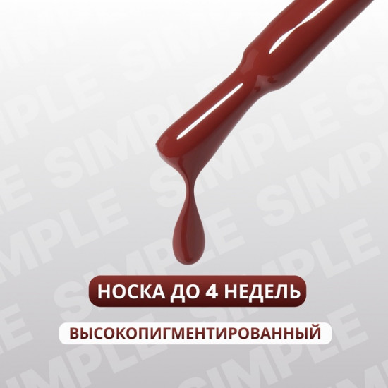 Гель-лак для ногтей трехфазный, оттенок 123 Коричневый