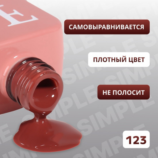 Гель-лак для ногтей трехфазный, оттенок 123 Коричневый