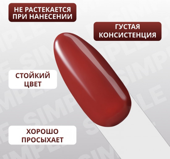 Гель-лак для ногтей трехфазный, оттенок 123 Коричневый