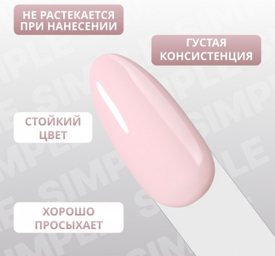 Гель-лак для ногтей трехфазный, оттенок 128 Розовый