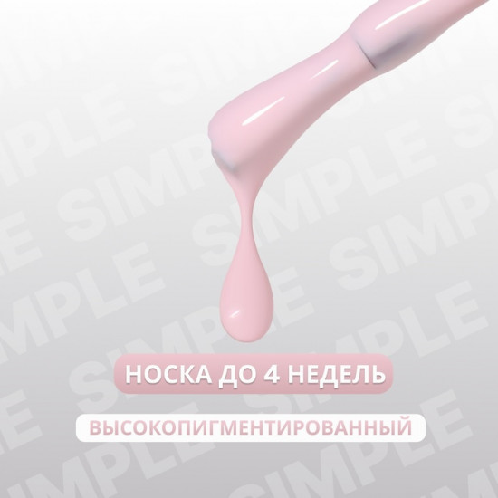 Гель-лак для ногтей трехфазный, оттенок 129 Розовый