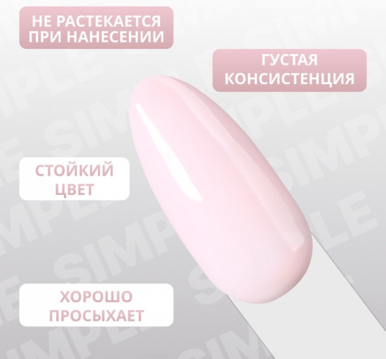 Гель-лак для ногтей трехфазный, оттенок 129 Розовый