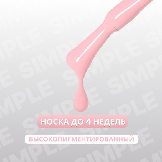 Гель-лак для ногтей трехфазный, оттенок 130 Розовый