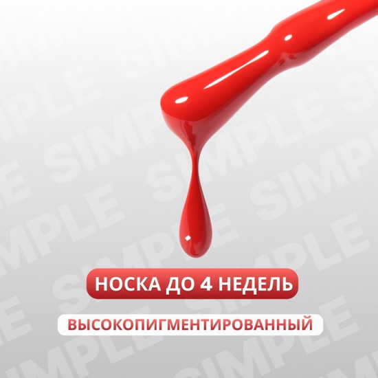 Гель-лак для ногтей трехфазный, оттенок 140 Красный