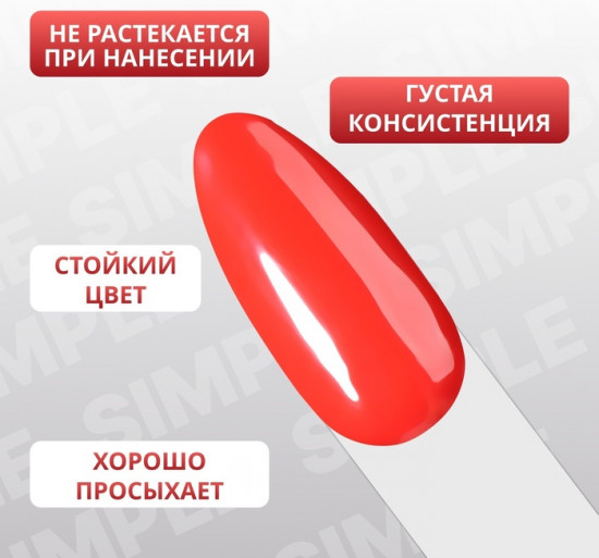 Гель-лак для ногтей трехфазный, оттенок 140 Красный