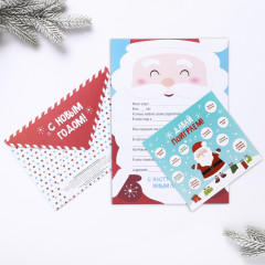 Письмо Деду Морозу в конверте с игрой «Волшебное» - Фото 1
