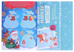 Письмо Дедушке Морозу с наклейками «От самой послушной девочки» - Фото 2