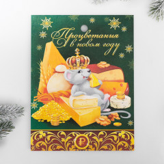 Доска разделочная «Процветания в Новом году» - Фото 2