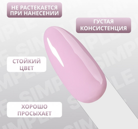 Гель-лак для ногтей трехфазный, оттенок 150 Розовый