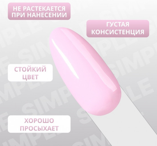 Гель-лак для ногтей трехфазный, оттенок 151 Розовый