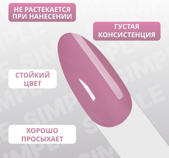 Гель-лак для ногтей трехфазный, оттенок 153 Розовый