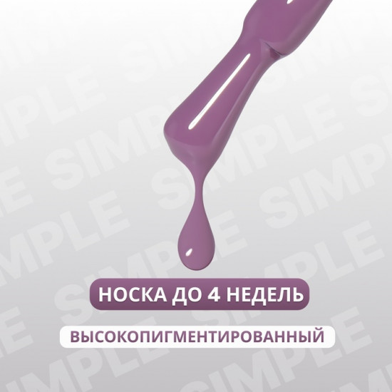 Гель-лак для ногтей трехфазный, оттенок 160 Фиолетовый
