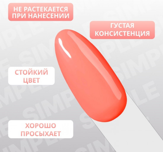 Гель-лак для ногтей трехфазный, оттенок 170 Розовый