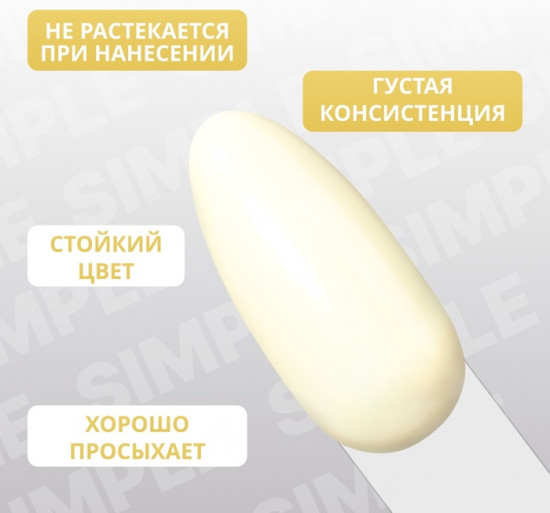 Гель-лак для ногтей трехфазный, оттенок 201 Желтый