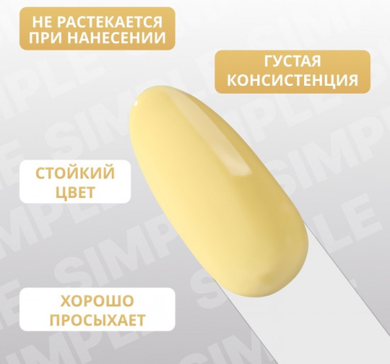 Гель-лак для ногтей трехфазный, оттенок 202 Желтый
