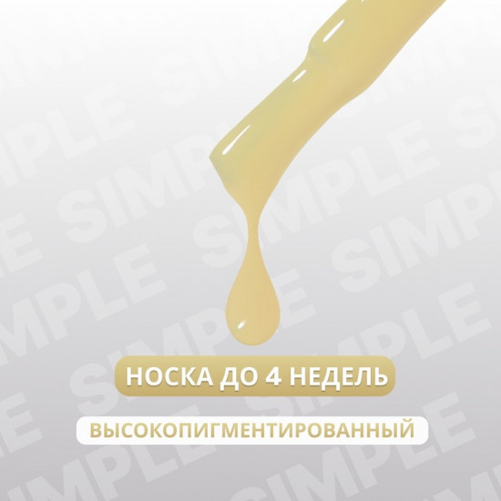 Гель-лак для ногтей трехфазный, оттенок 203 Желтый
