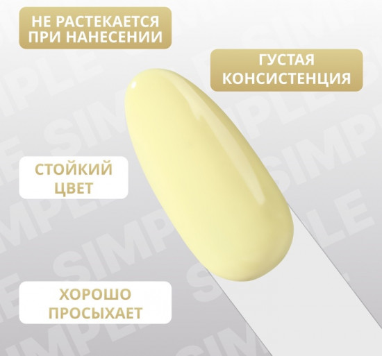 Гель-лак для ногтей трехфазный, оттенок 203 Желтый