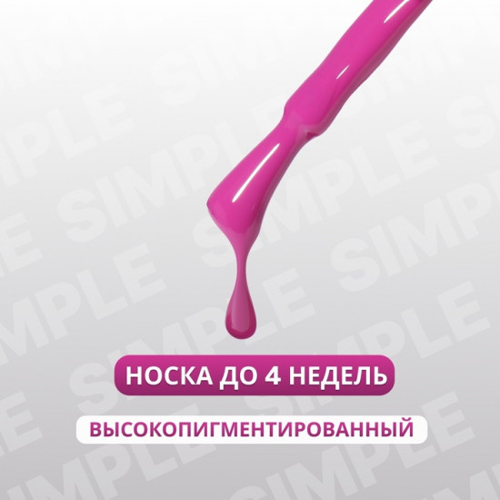 Гель-лак для ногтей трехфазный, оттенок 205 Розовый