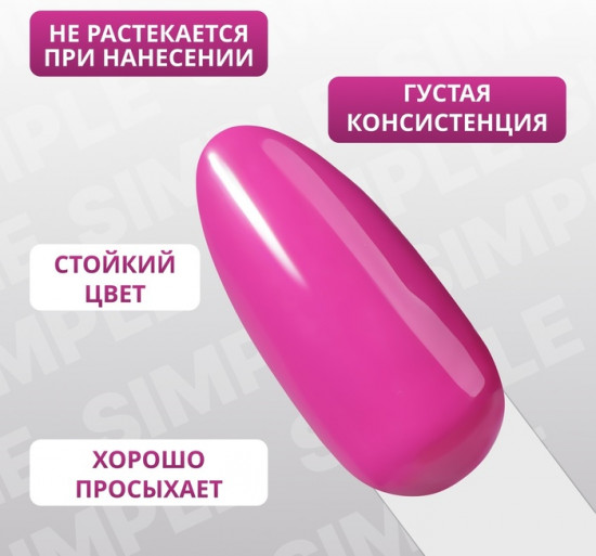 Гель-лак для ногтей трехфазный, оттенок 205 Розовый